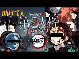 鬼滅の刃 囚われのカナヲ クモから助けろ 炭カナ さびまこ 第五人格 youtube 第五人格 人格 クモ