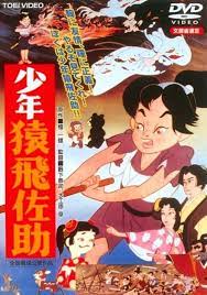 magic boy known in japan as shōnen sarutobi sasuke 少年猿飛佐助 the boy sarutobi sasuke is a full length animated film release anime animation film shonen