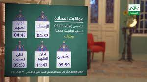 We did not find results for: Ù…ÙˆØ§Ù‚ÙŠØª Ø§Ù„ØµÙ„Ø§Ø© 5 3 2020 Youtube
