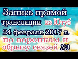 как загадать желание на старый новый год чтобы сбылось Energeticheskie Voronki Dlya Zhenshin Zhenskie Praktiki Youtube Mudraya Boarding Pass