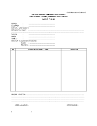 Form minit curai baru izan wahab. Borang Minit Curai