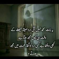 I am not creator/owner of background music you see in this vide. 38 Fake People Ideas Fake People Urdu Poetry Poetry Quotes