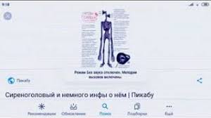 We are not affiliated with the original pikabu website. Sirenagalovyj Youtube
