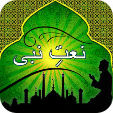More than 20 naat sharifby different naat. Amazon Com Naat E Nabi Appstore For Android