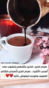 Pin By Nozha El On My Coffee ق هوتي Coffee Love Coffee Latte My Coffee