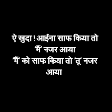 Khuda H Mere Andar Morning Prayer Quotes Hindi Words Chankya Quotes Hindi