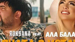 Roksana