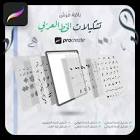Artsalla - آرت سلة