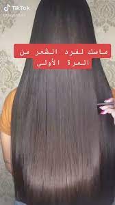خلطة لتكثيف و تطويل و معالجة الشعر video pretty skin care skin care hair care facial skin care routine