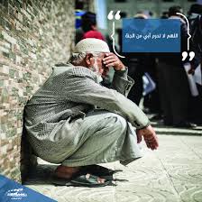 سيظل أبي حبأ يحيكه دعائي دائما اللهم لا تحرم أبي من الجنة فهو لم يحرمني شيء في الدنيا إيمان Winter Hats Winter