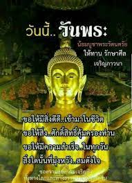พล.อ.ประยุทธ์ กล่าวย้ำว่า ขอให้ทุกคนร่วมมือกัน เราฝึกไก่ชนยังฝึกได้ ทุกคนต้องเรียนรู้โลกยุคใหม่ ไม่เช่นนั้นจะเป็นช่องทาง. à¸­ à¸ªà¸²à¸« Ausa à¸§ à¸™à¸™ à¸§ à¸™à¸žà¸£à¸° à¸‚à¸­à¹ƒà¸« à¸žà¸£à¸°à¸„ à¸¡à¸„à¸£à¸­à¸‡ à¸ªà¸²à¸˜ Facebook