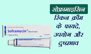 Hello friends welcome in my hindi you tube channel health tutorial, in this video we explain about soframycin skin cream. Soframycin Skin Cream Uses à¤¸ à¤« à¤° à¤® à¤‡à¤¸ à¤¨ à¤¸ à¤• à¤¨ à¤• à¤° à¤® à¤• à¤ª à¤° à¤œ à¤¨à¤• à¤°