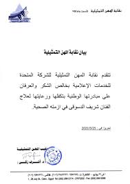 شريف دسوقي سبعبع يبدأ مرحلة التأهيل النفسي. S6ayvj Jht1lsm