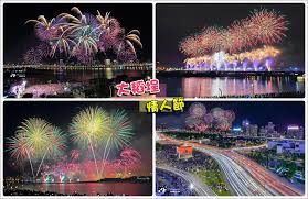 【2025大稻埕煙火】台北三重煙火拍攝點‧觀賞地點 三重忠孝碼頭‧大 ...