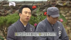 돈 많은 친구가 좋아요? 정 많은 친구가…