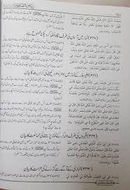 Hizib imam nawawi terjemahan pdf. Riyadul Salihin Urdu Al Imam An Nawawi