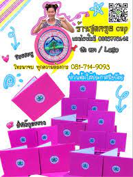 ปกว ฒ บ ตร สวย