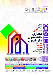 This year i returned as a 2020 pasadena showcase house designer, after taking a hiatus from last year's house. Midex 2020 To Showcase Iran S Architecture Interior Design Industry Tehran Times