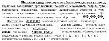 гдз по русскому языку 10 11 класс власенков рыбченкова 2012 Spishite Ukazhite Prostoe Oslozhnyonnoe I Slozhnoe Predlozheniya Gdz Upr 117 Russkij Yazyk 10 11 Klass Vlasenkov A I Rybchenkova L M Rambler Klass