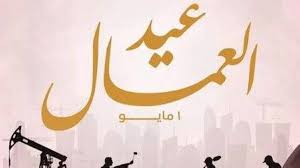 مفاجأة في شهر مايو.. 14 يوم إجازة رسمية تزامنًا مع الامتحانات في المدارس والجامعات