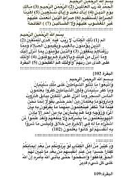 Pin By Al3hood On الرقية الشرعية Word Search Puzzle Words Word Search