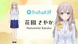 花園さやか