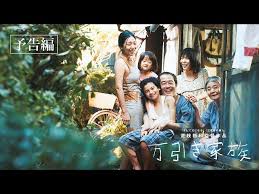 My favourite relationship in the movie is definitely the grandma and aki for its complexity. Shoplifters A Family Tied By Crime And Money Nippon Com