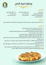 وصفة خلية النحل Yummy Food Dessert Recipes Bread Recipes Homemade