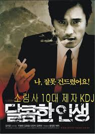 A Bittersweet Life Korean Drama Lee Byung Hun Movies Korean Drama Movies
