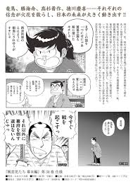 We did not find results for: æ ªå¼ä¼šç¤¾ãƒªã‚¤ãƒ‰ç¤¾ é¢¨é›²å…ãŸã¡ å¹•æœ«ç·¨ 34