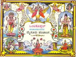 Bangalore Press Calendar 2019 Pdf Download