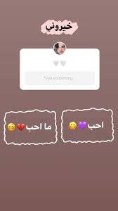 ستوري انستقرام instagram quotes instagram quotes captions instagram story questions
