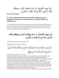 Easy to read surah an naml online with translation, transliteration and arabic text. Surat An Naml Ayat 62