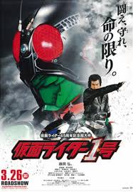 劇場版ダブルライダー が イラス 仮面ライダー1号 仮面ライダー ライダー