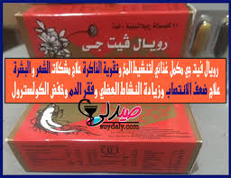 رويال فيت جي كبسولات Royal Vit G Capsules مكمل غذائي منشط للجسم لتقوية الذاكرة للشعر والبشر الفوائد والأضرار والبدائل والسعر في 2021