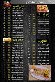 مطعم دانة العرب Arabrest100 Twitter