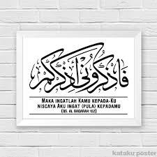 Ayat ini cukup populer di kalangan ummat islam, apalagi di saat menjelang bulan suci ramadhan, sebab ayat. Kaligrafi Gambar Islami