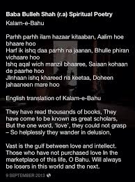 Pin by Samia_Ostadi on Urdu Poetry and Quotes | Powerful words ...