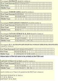 How To Fill Pan Card Application Form With Surname As An Initial Quora