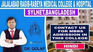 North east medical college 26. I Ytimg Com Vi 8pgq49xndck Maxresdefault Jpg