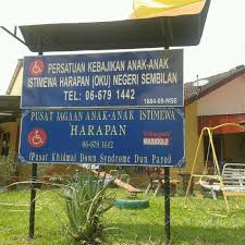 Pertubuhan kebajikan anak yatim perlis kompleks penyayang dr. Photos At Rumah Anak Yatim Darul Aminan 2 Tips