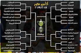 It is sponsored by we, and known as the we cup for sponsorship purposes. ÙƒÙ„ Ù…Ø§ ÙŠØ®Øµ Ù‚Ø±Ø¹Ø© ÙƒØ£Ø³ Ù…ØµØ± 2018 2019