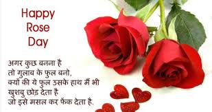 Birthday Wishes In Hindi Shayari For Husband Happy Rose Day Quotes In Hindi Images Rose Day Shayari Birthday Wishes For Boyfriend Happy Rose Day Wallpaper