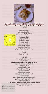 صينيه البرجر بالكريمه والمشروم My Photos Photo