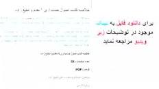 Image result for ‫دانلود خلاصه کتاب اصول حسابداری ۱ مقدم و شفیع زاده‬‎