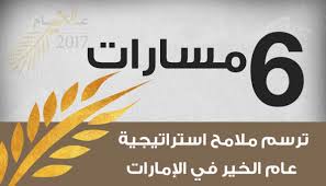 هذا هو كتاب الرياضيات الثالث للصف السادس. 6 Ù…Ø³Ø§Ø±Ø§Øª ØªØ±Ø³Ù… Ù…Ù„Ø§Ù…Ø­ Ø§Ø³ØªØ±Ø§ØªÙŠØ¬ÙŠØ© Ø¹Ø§Ù… Ø§Ù„Ø®ÙŠØ± ÙÙŠ Ø§Ù„Ø¥Ù…Ø§Ø±Ø§Øª