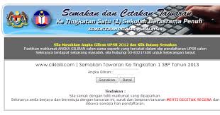 Klik sini untuk buat semakan pksk 2020. Semakan Kemasukan Ke Tingkatan 1 Ambilan Kedua Sekolah Berasrama Penuh Sbp Tahun 2013 Ciklaili