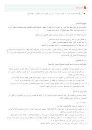 الإشتقاق Alloschool