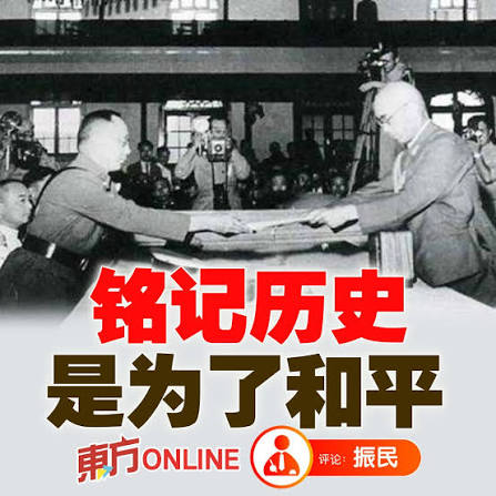 振民：8月15日，不忘81年前的今天https://t.co/SIEgWUMoeZ