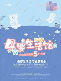 Poster Design Of Shengyuan Youbo Infant Growth Formula Template Download on  Pngtree